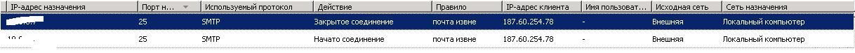 smtp3.JPG