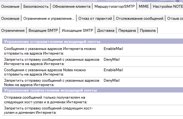 smtp.PNG