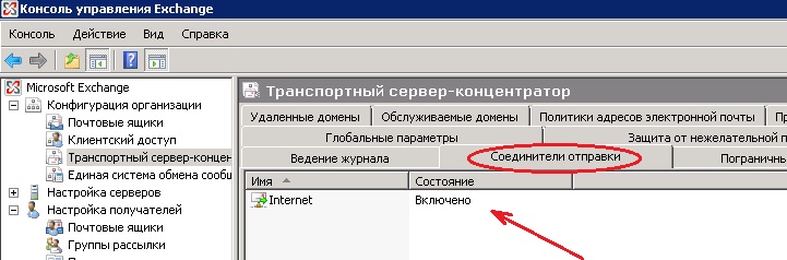 SMTP.jpg