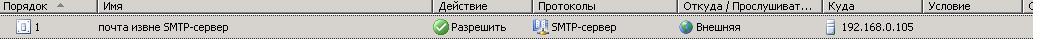 smtp.JPG
