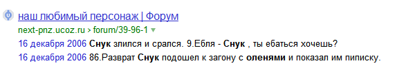 snuk.png