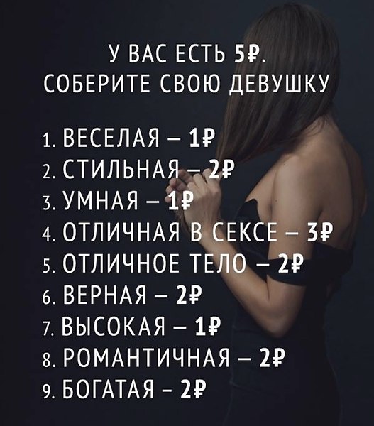 soberi_devushku.jpg