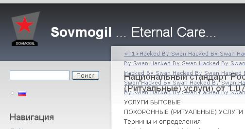 sovmogil_hacked.JPG