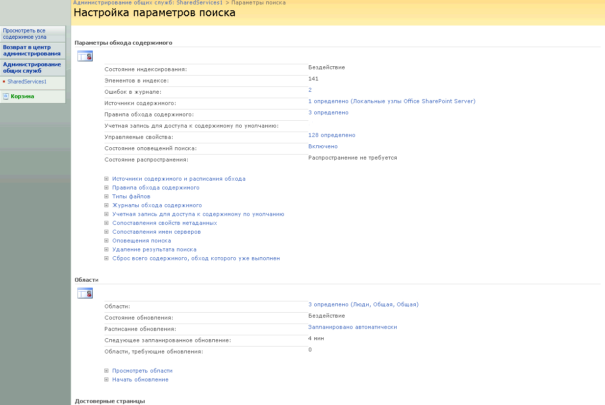 sps_setup.jpg