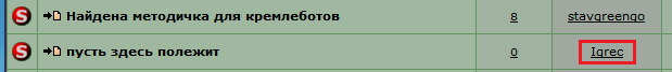 ss_kremlebot.png