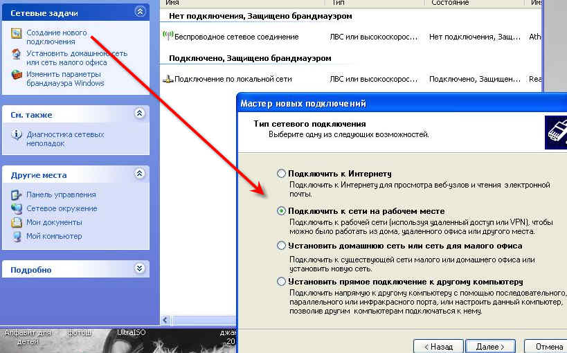 sup_vpn1.jpg