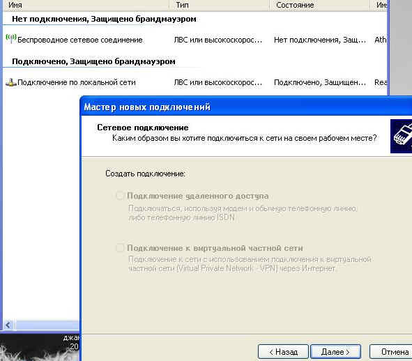 sup_vpn2.jpg