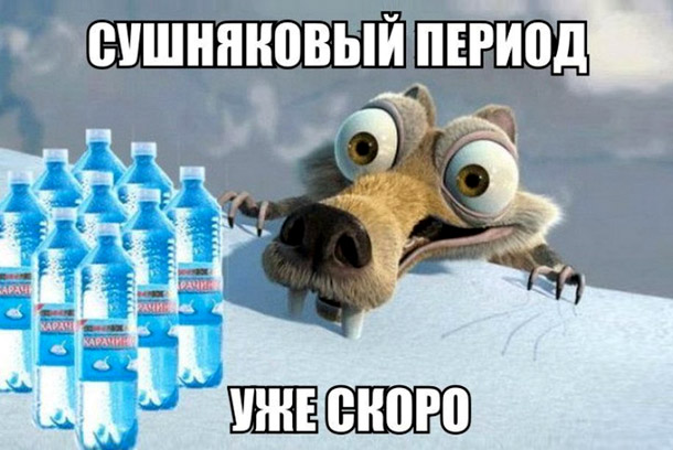 sushnyakovyj-period.jpg