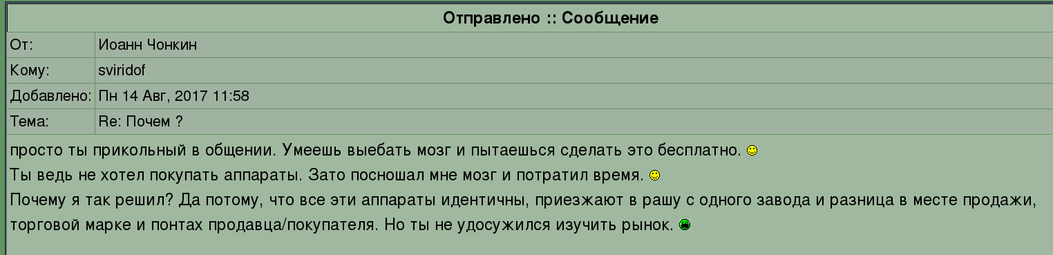 sviridof8.png