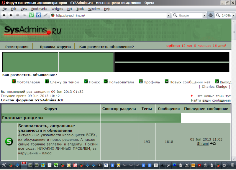 sysadm_main.png