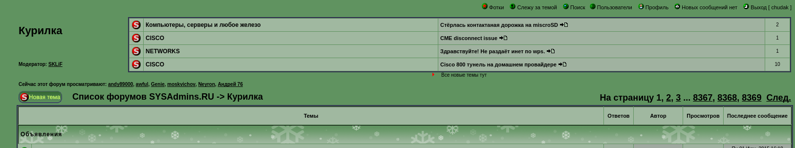 sysadmins_170319_0.png