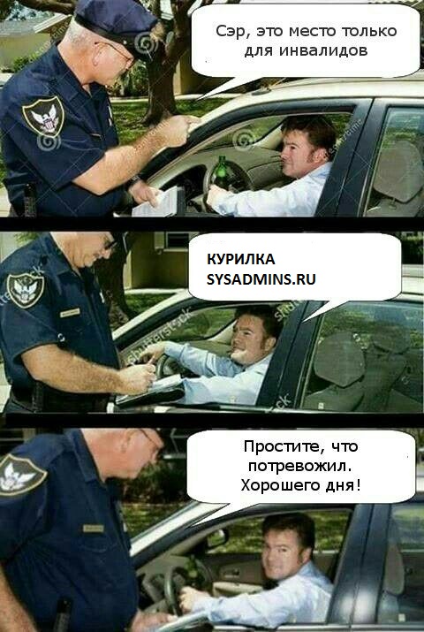 sysadmins.jpg