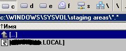 SYSVOLNEW.JPG