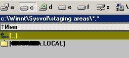 SYSVOLOLD.JPG
