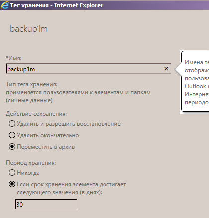tag_backup_1m.png