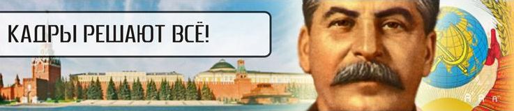 the stalin.JPG