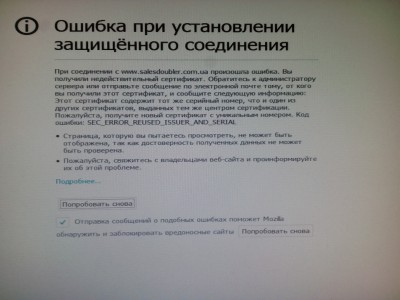 SEC_ERROR_REUSED_ISSUER_AND_SERIAL.jpg