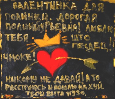 valentinka.jpg
