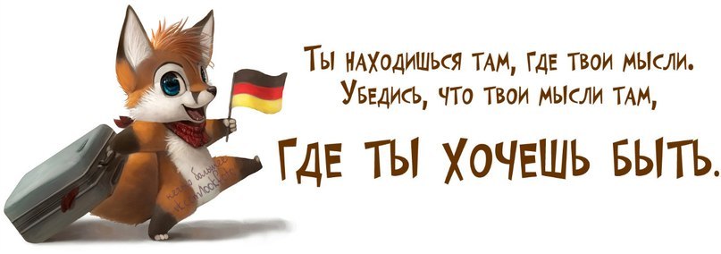 ti_tam_gdeTvoiMisli.jpg