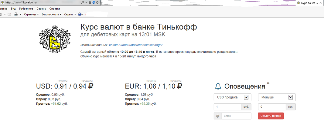 tinkoff2.png
