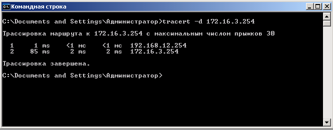 tracert.png