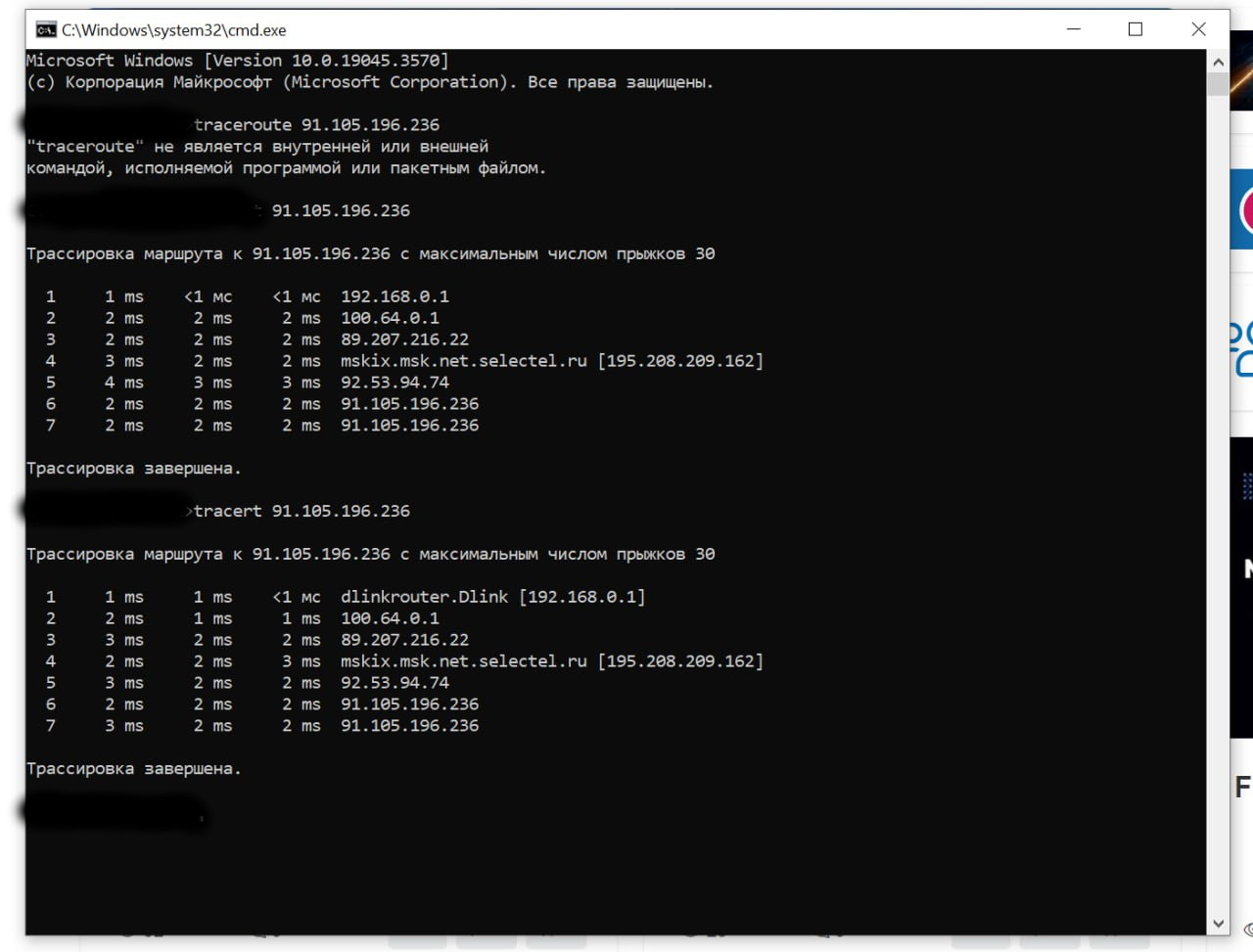 tracert.jpeg