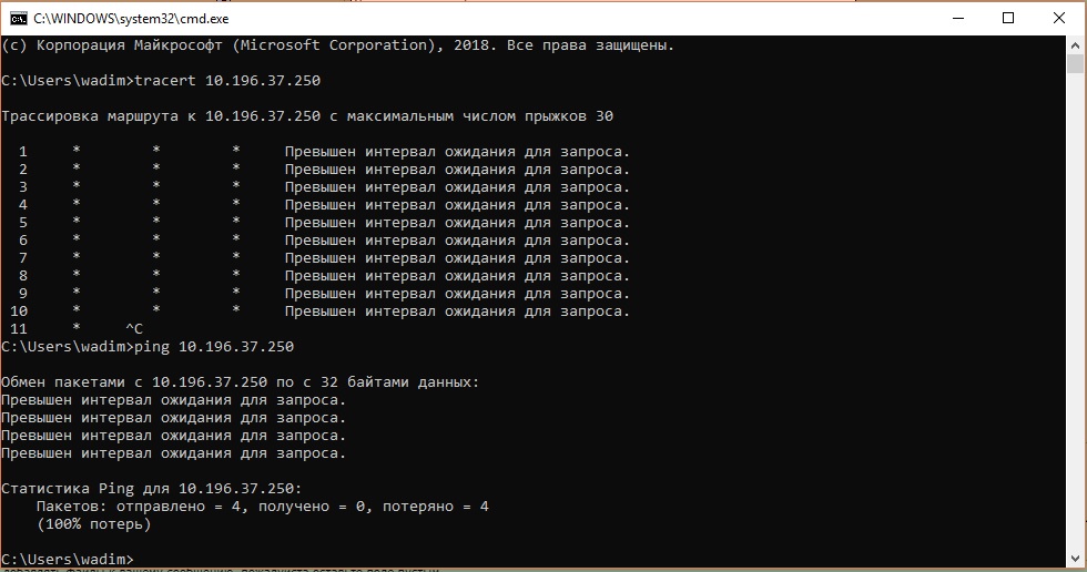 tracert.jpg