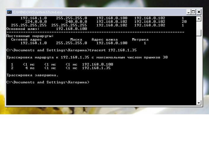 tracert  User1.JPG