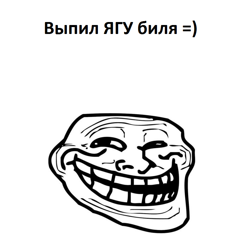 troll_yaga.png
