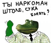 ty-narkoman-shtole-suka-bleat.jpg