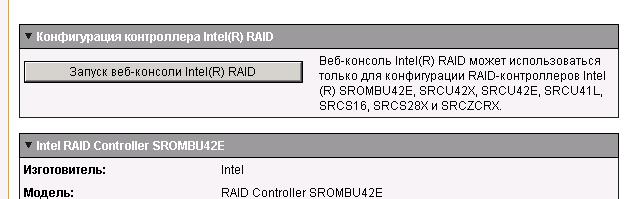  RAID.JPG