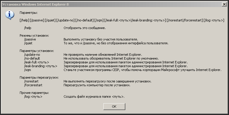 Unattended_IE8.png