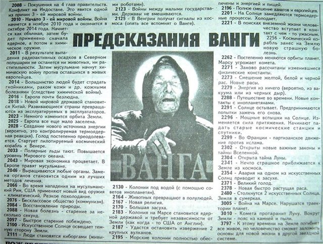 vanga.jpg