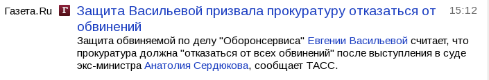 vasilyeva.png