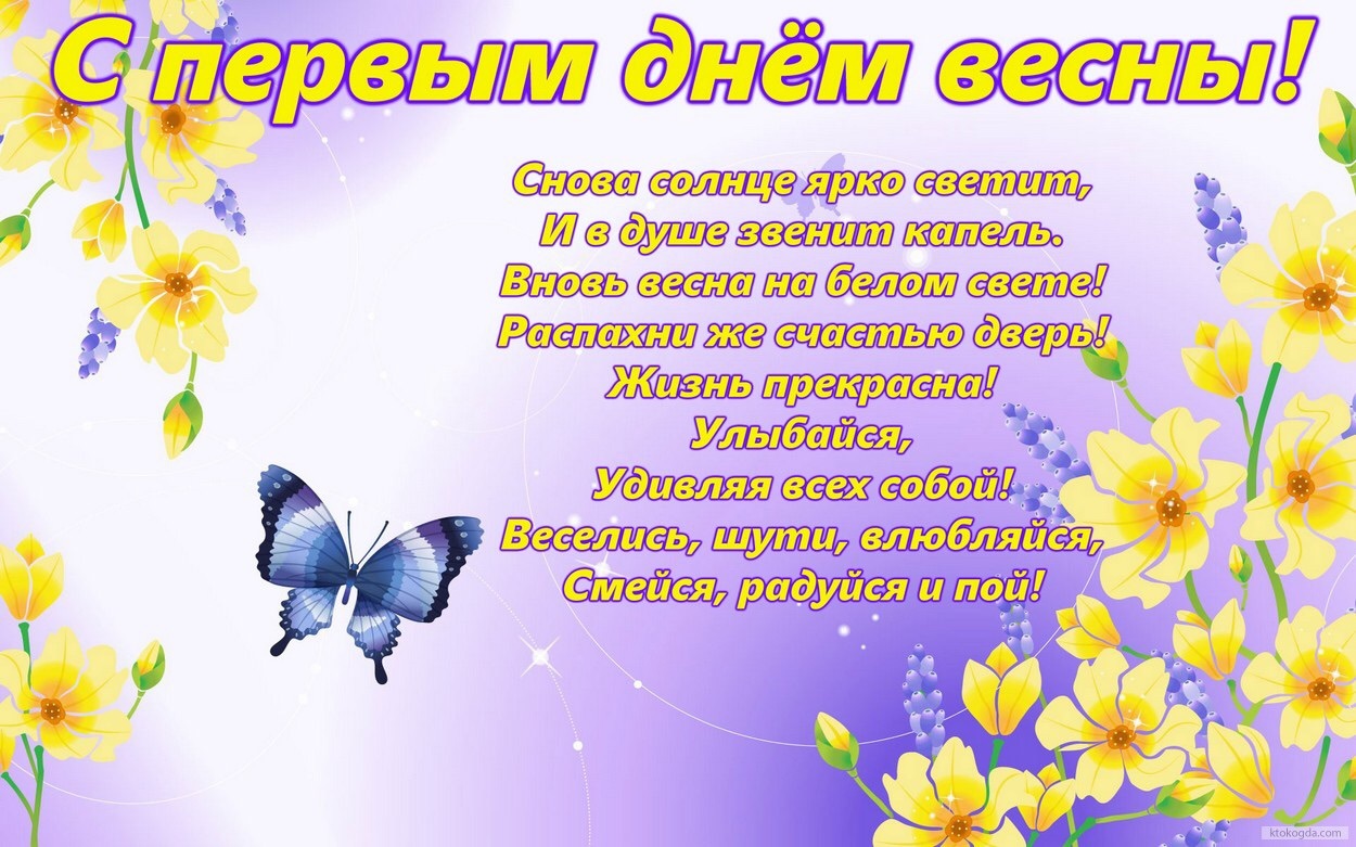 vesna1.jpg