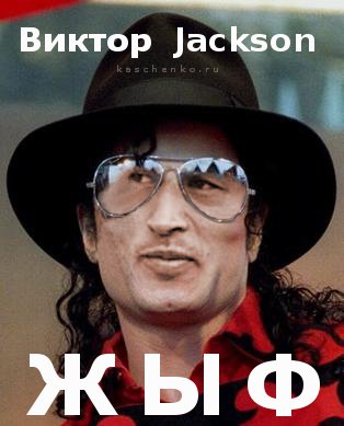 victor_jackson.jpg