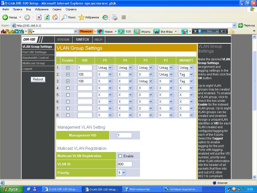 VLAN Group Settings.JPG