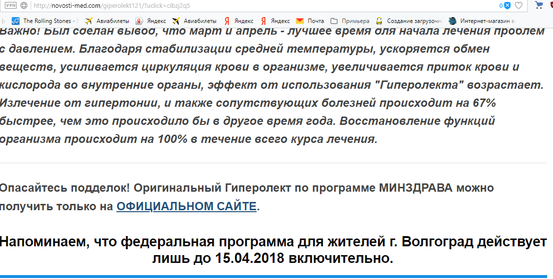 VPN OFF.PNG
