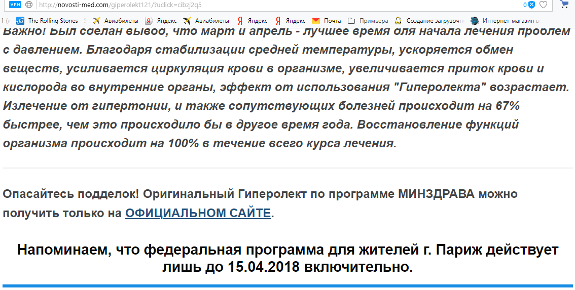 VPN ON.PNG