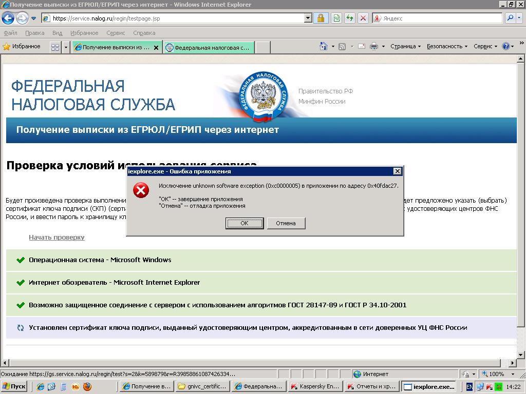 Vypiska_error.JPG