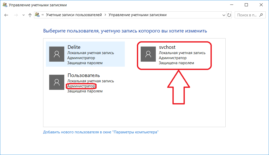 vzlom-1.png