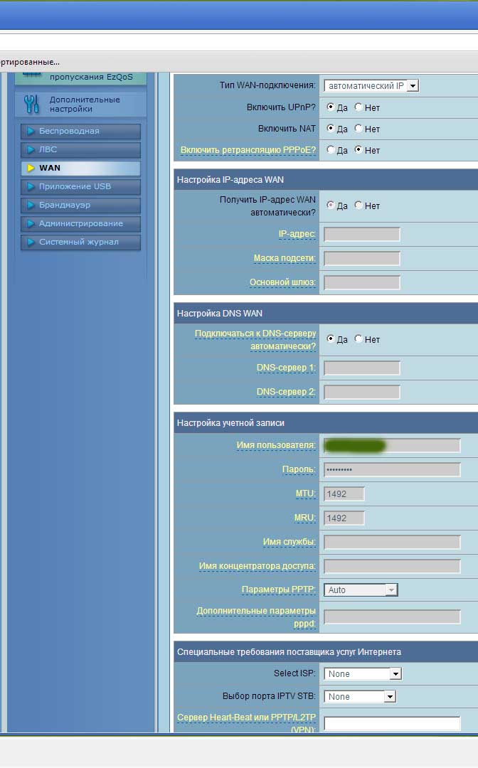 wan router.jpg