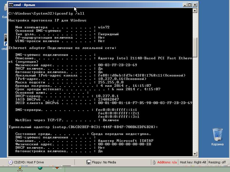 win72_ipconfig.jpg