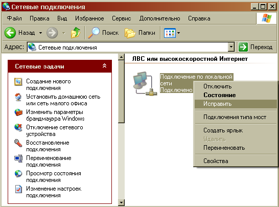 winxp_localnet_repair.png