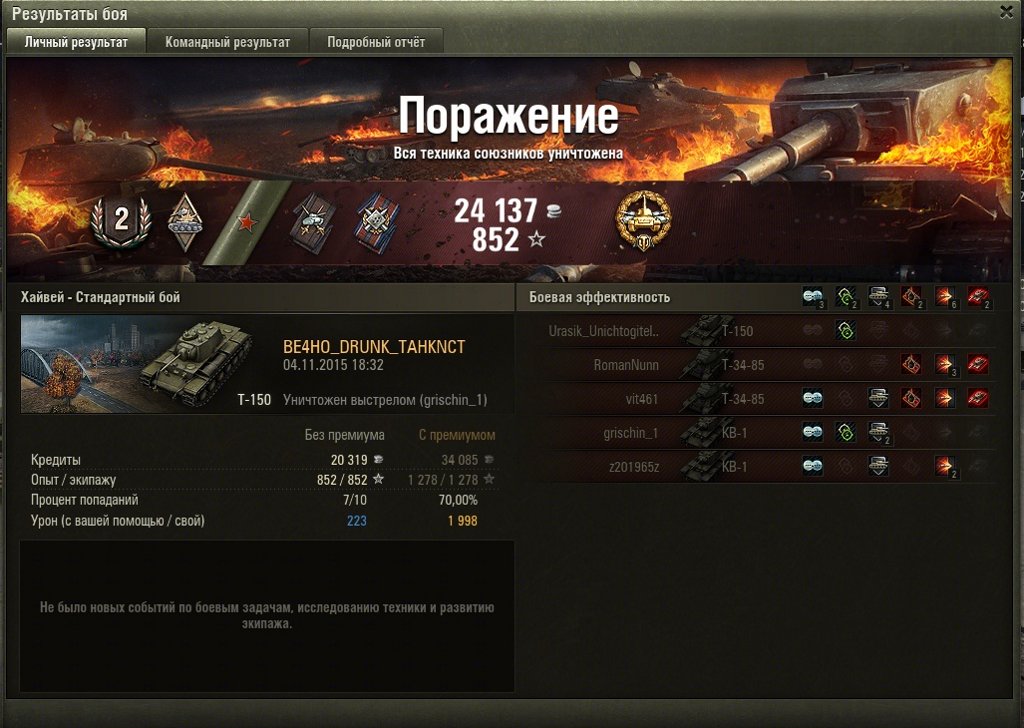 wot2.jpg