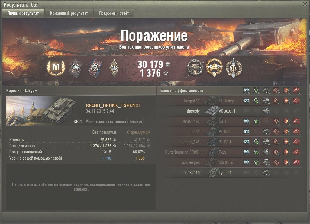 wot.jpg