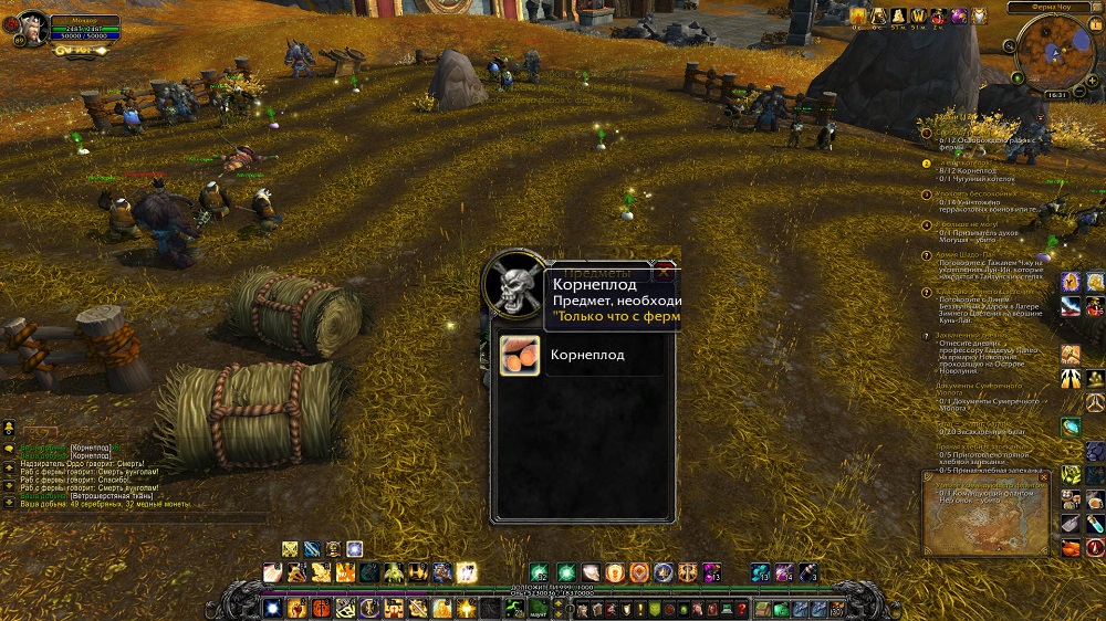 WoWScrnShot_120113_163113.jpg