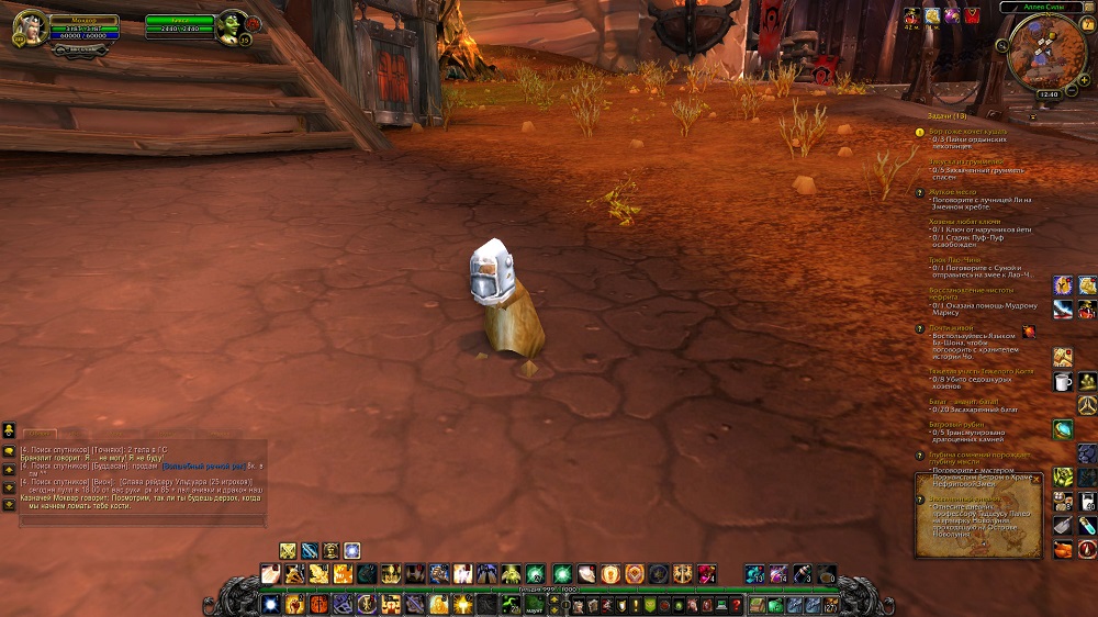 WoWScrnShot_120713_124021.jpg