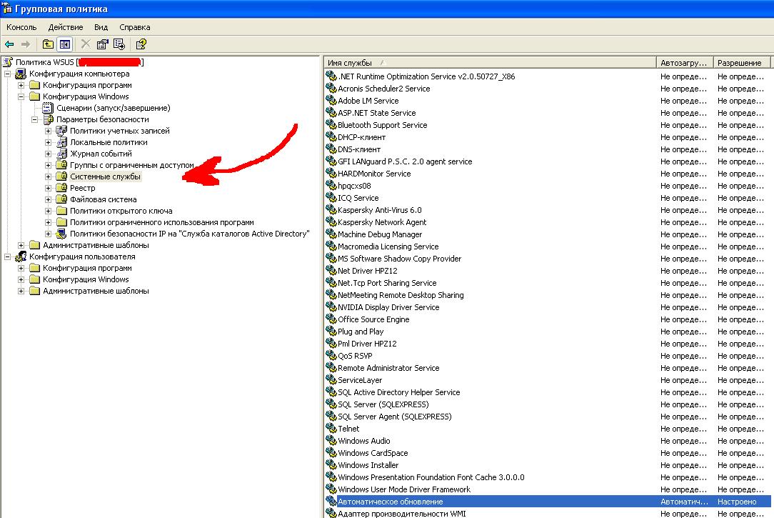 wsus.JPG