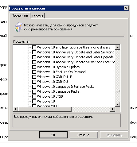 wsus-2.jpg